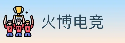 火博电竞 Logo